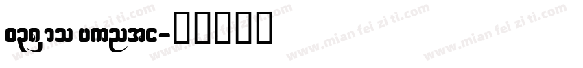 038 SSmo yunti字体转换